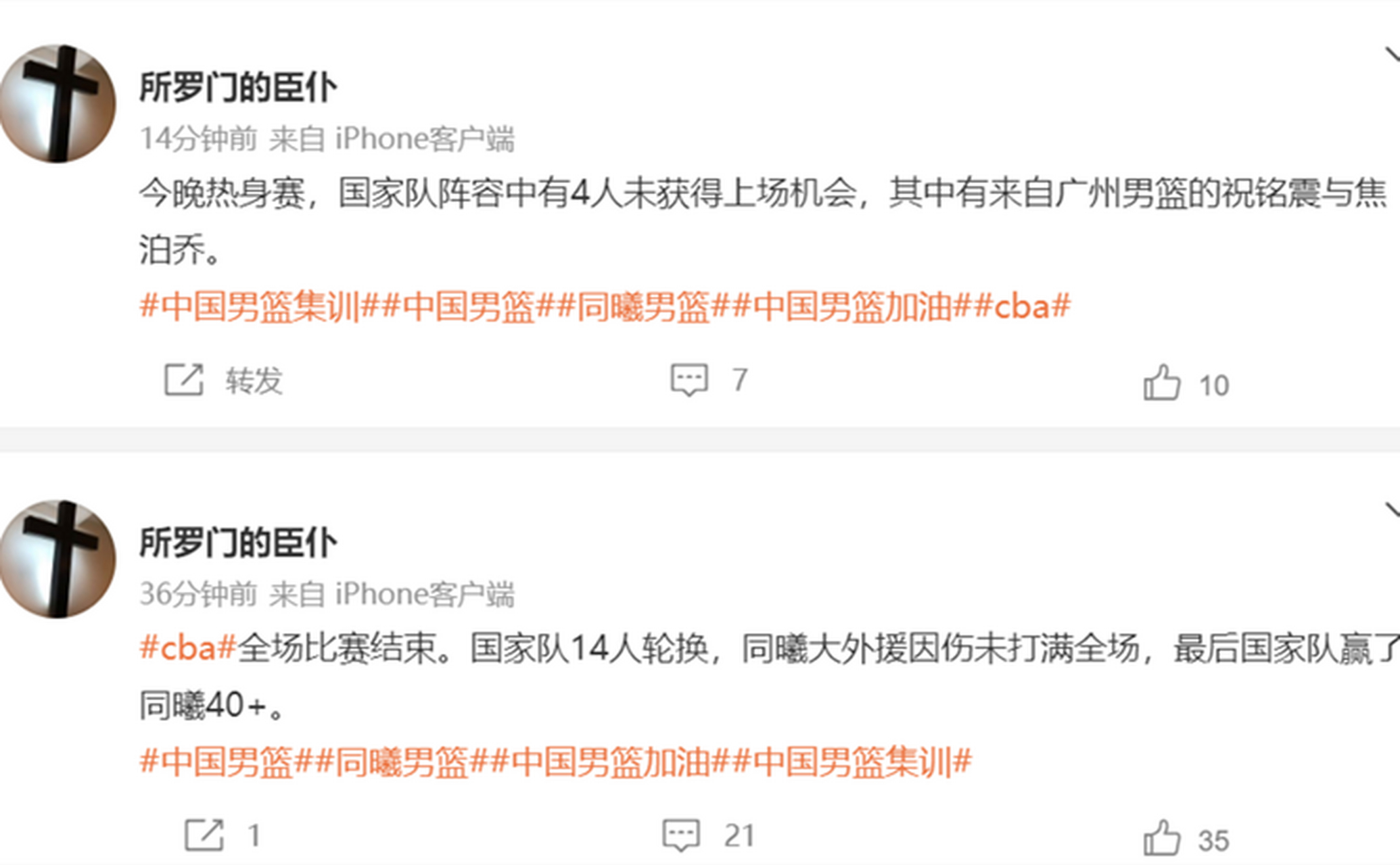 中国男篮热身赛时间表第1场