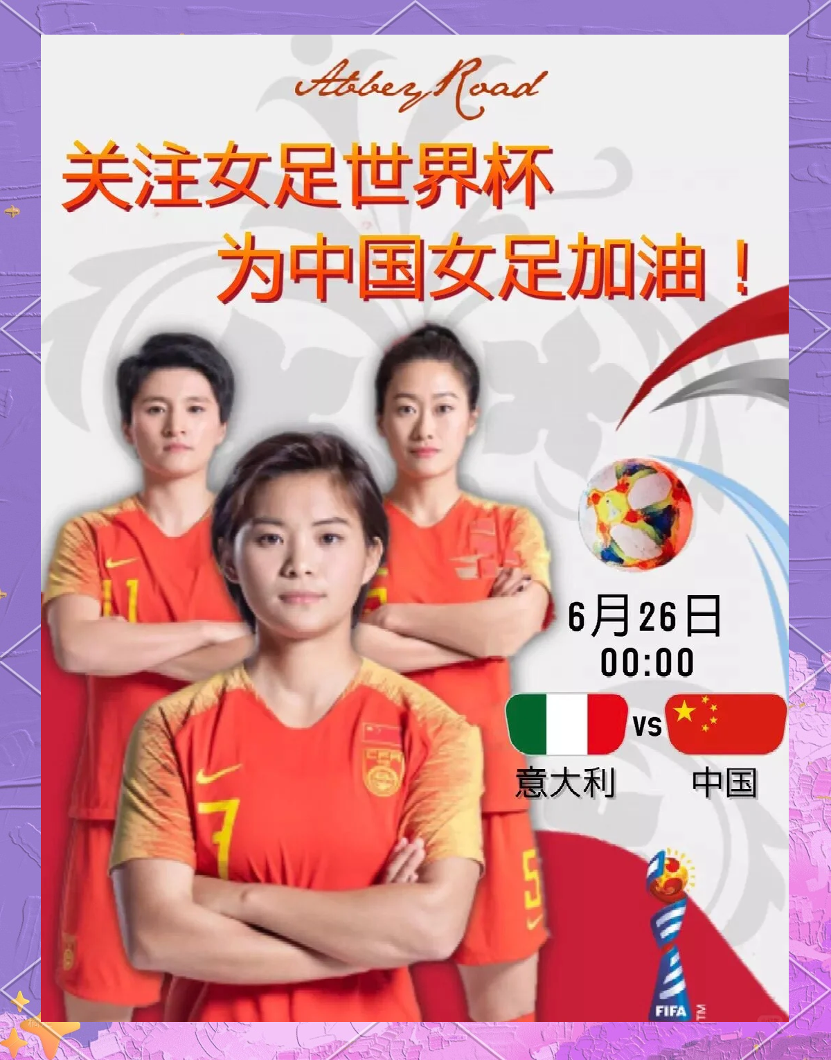 精彩对决临近，女足赛程全新调整