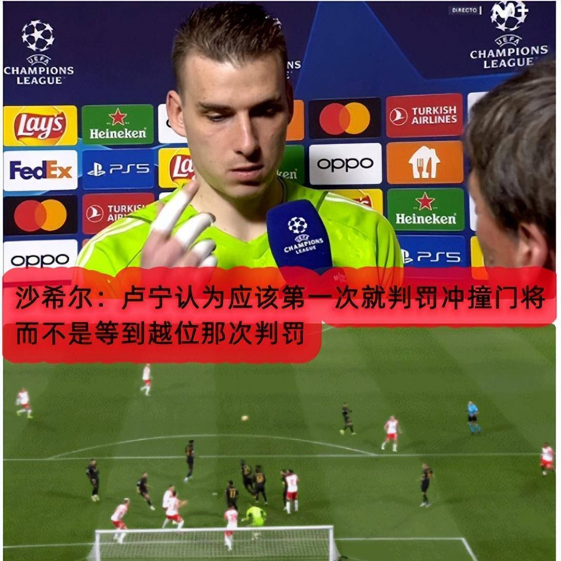 关于莱比锡红牛晋级成功，夺得欧洲足球联赛名额！的信息