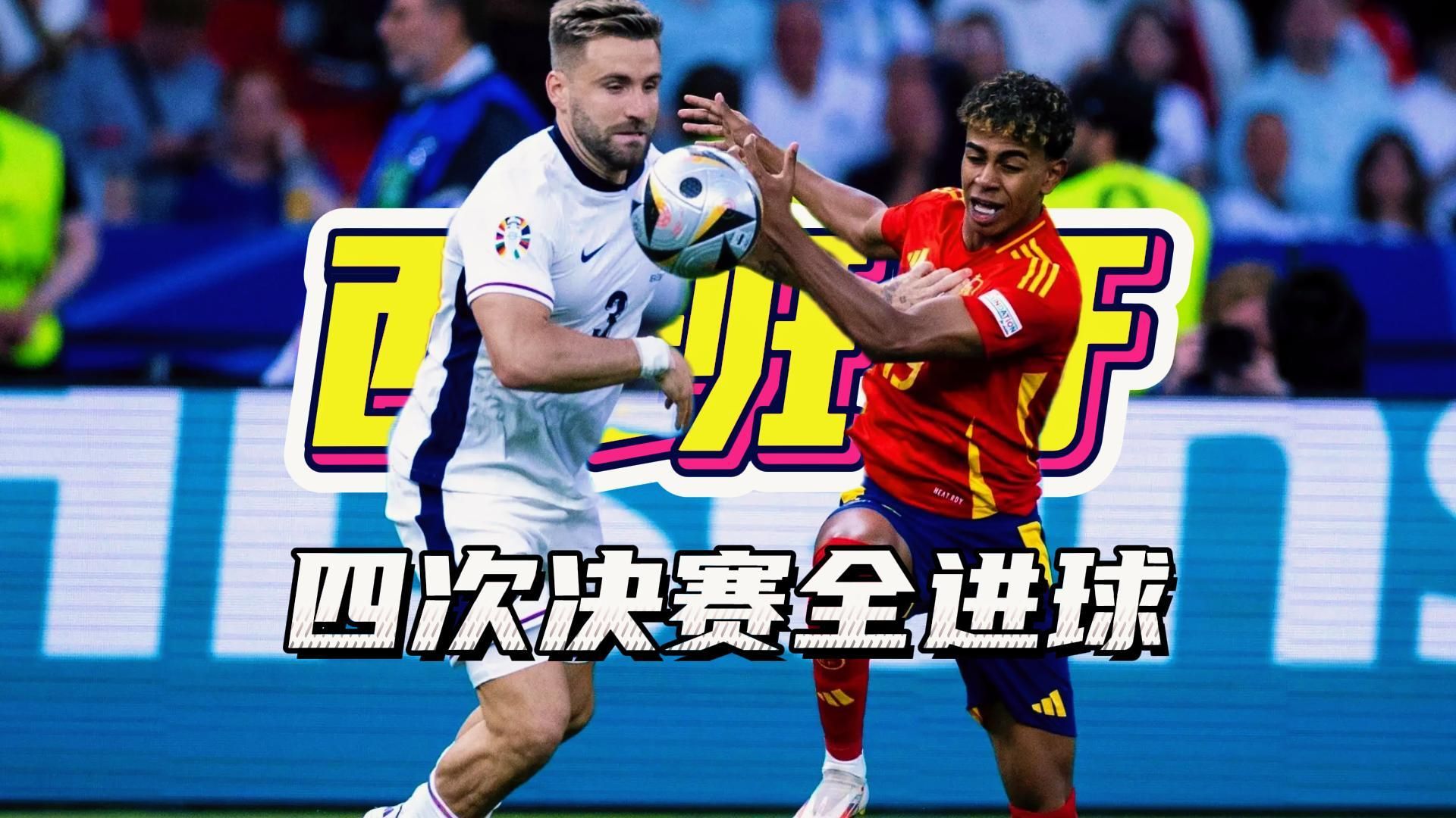 西班牙国家队-击败罗马尼亚，提前晋级欧锦赛强的简单介绍