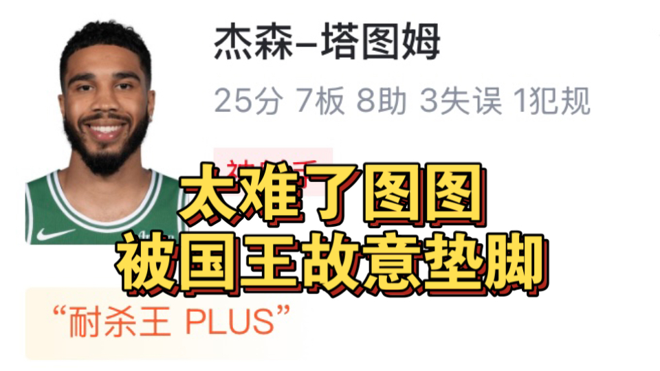 尼斯客战大胜，雄心壮志斩获宝贵分数