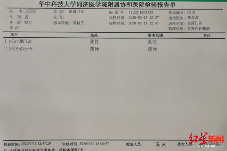 猛龙队球员获得新冠检测阴性结果的简单介绍