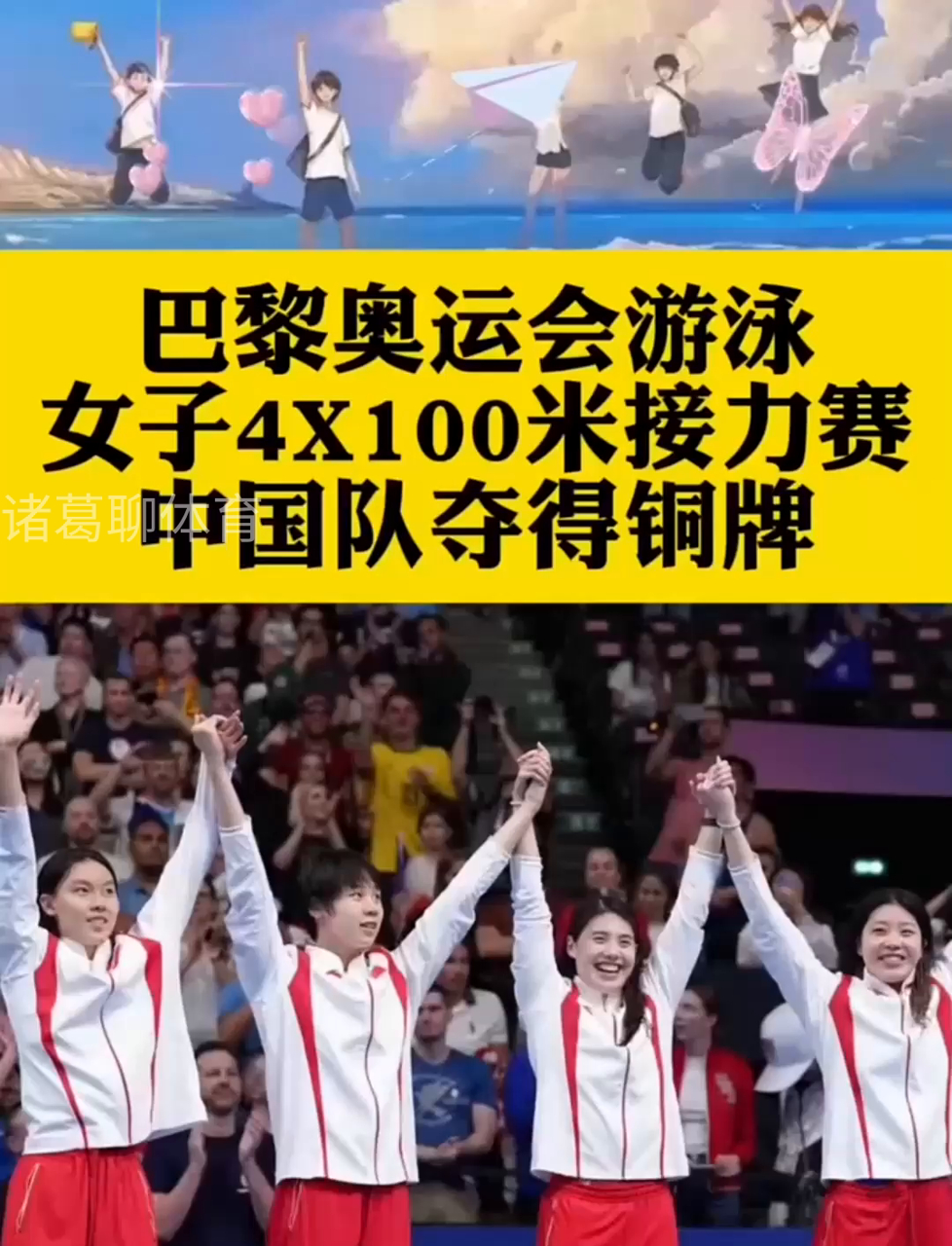 游泳女子x米自由泳接力，澳大利亚夺冠