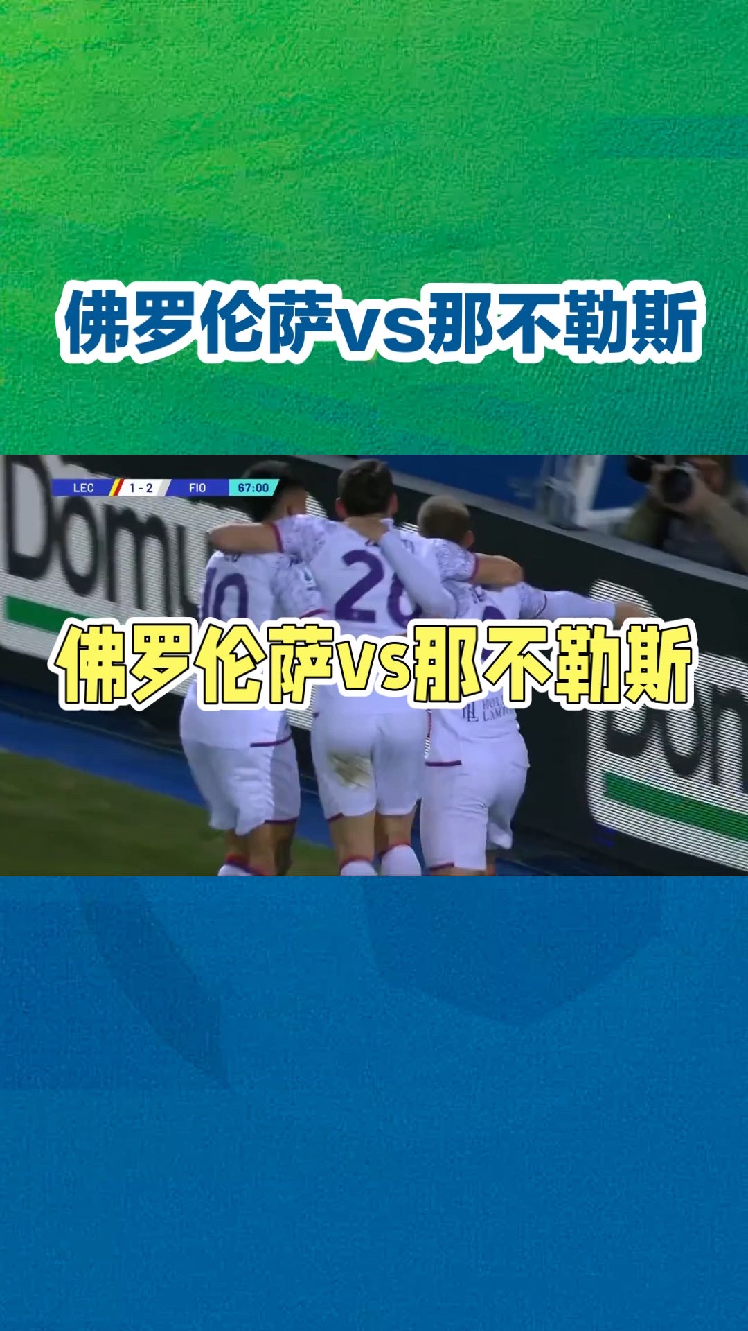 包含卡利亚里客场负于佛罗伦萨，遭遇两连败的词条