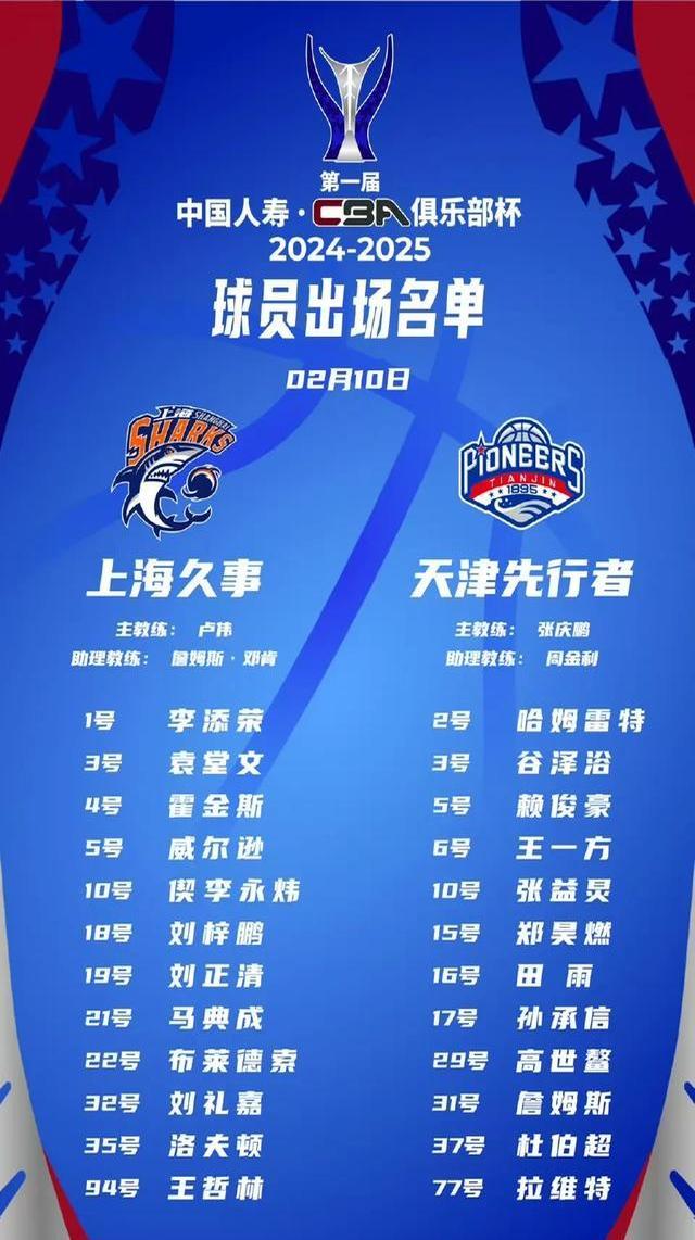 天津队在激战中取胜，赢得宝贵分