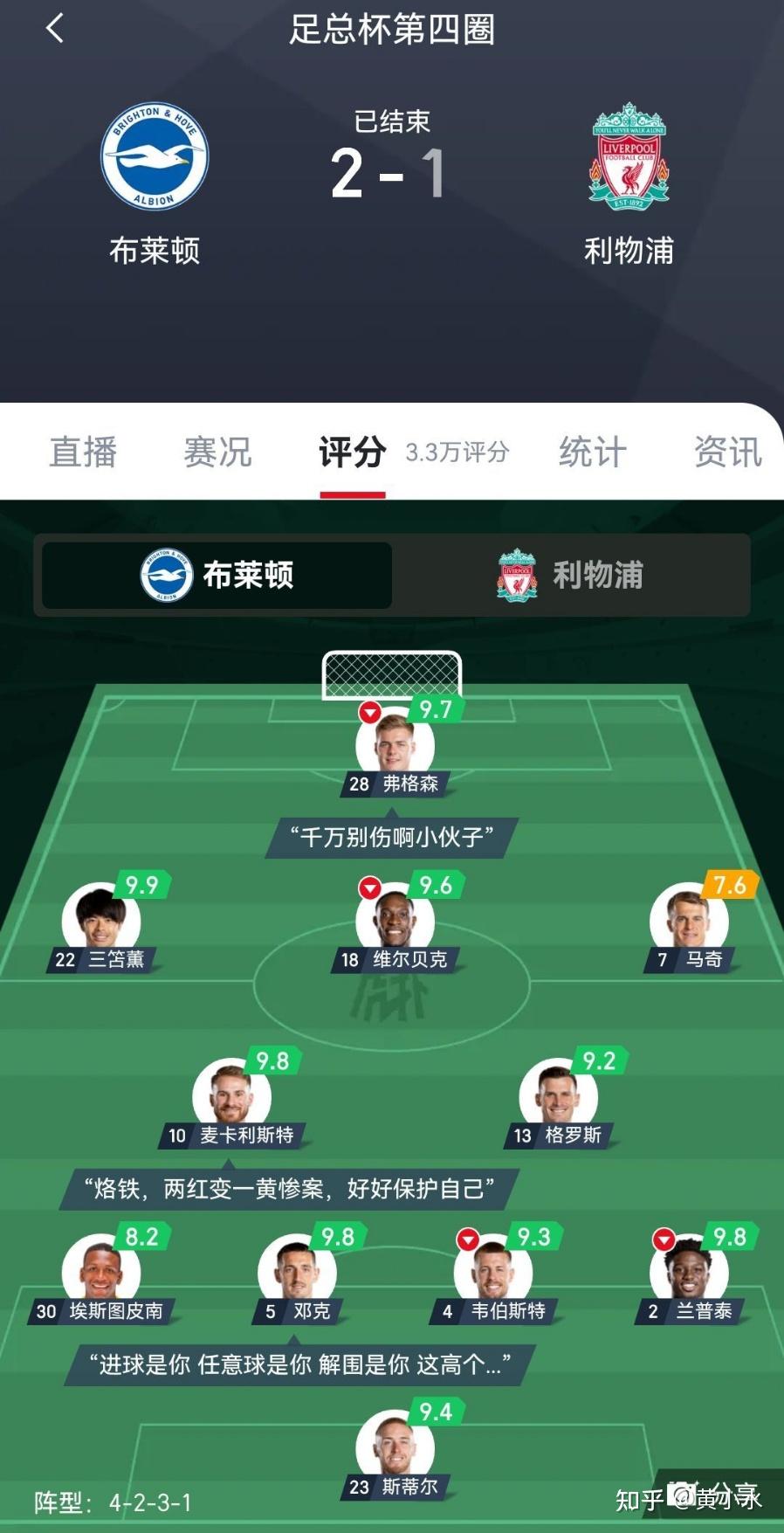 包含伯恩茅斯客场战平布莱顿，争霸英格兰联赛格局的词条