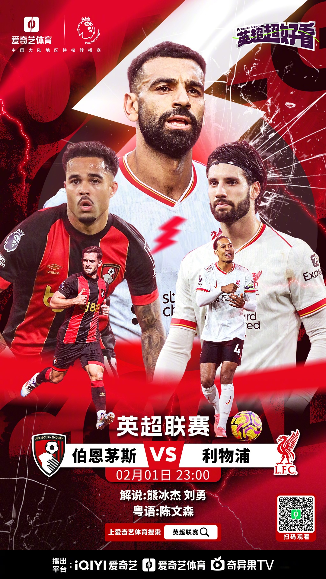 包含伯恩茅斯客场战平布莱顿，争霸英格兰联赛格局的词条