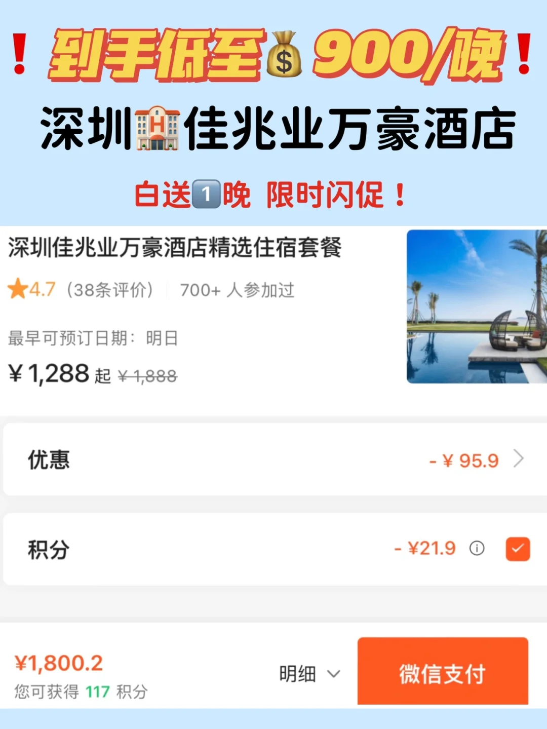 深圳佳兆业客场不敌贵州智诚，收获一败