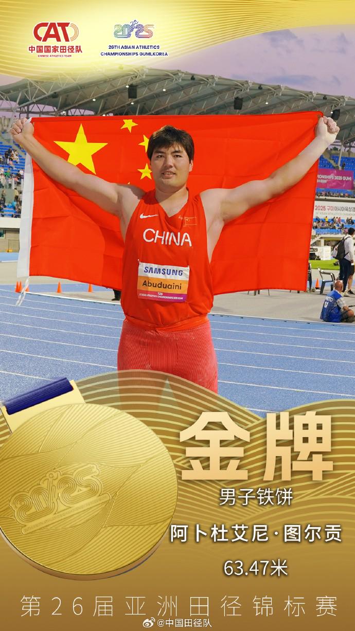 爱尔兰选手夺得铁饼比赛金牌