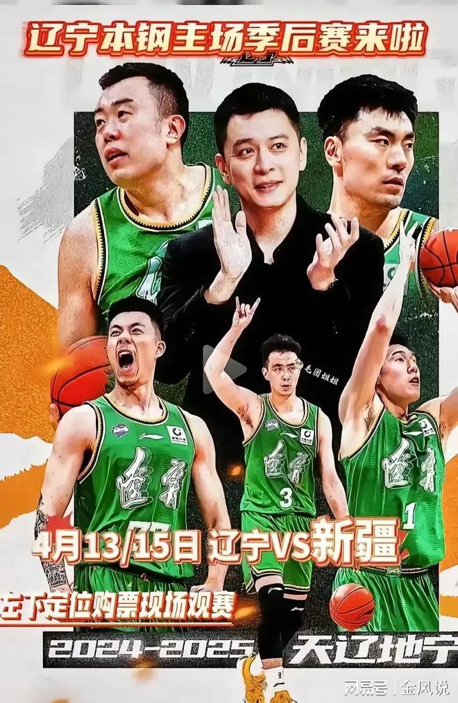 辽宁队主帅突发意外，紧急换帅调整