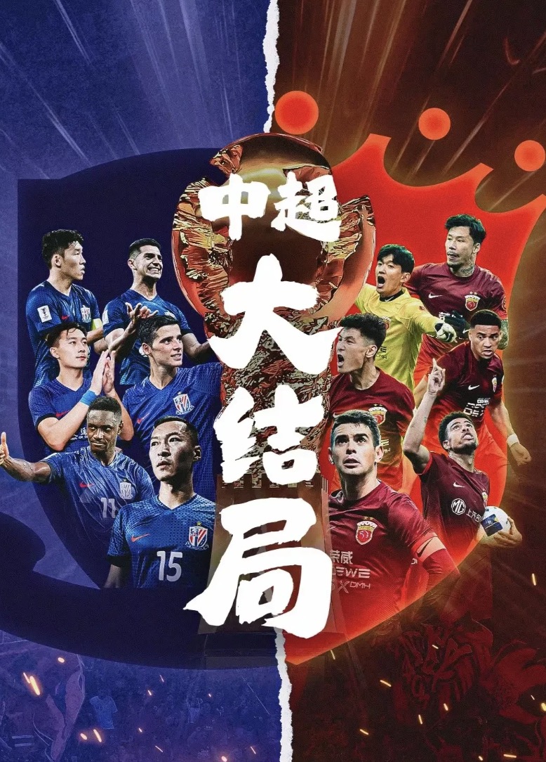 体育强队浴火重生，夺得桂冠的简单介绍